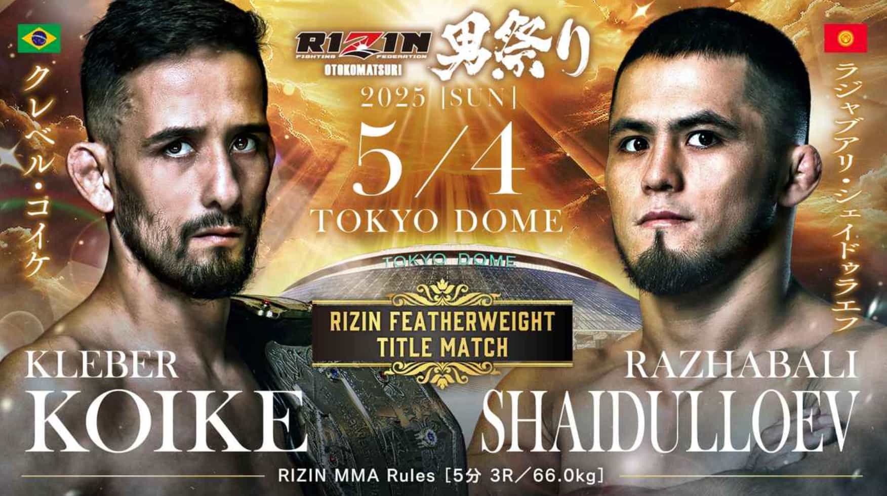 RIZIN 男祭り 選手カード A5アートボード 🔥🥁🔥🥁🔥🥁🔥🥁🔥🥁🔥 #RIZIN男祭り 東京ﾄﾞｰﾑ🔥 ⚡️ポスター